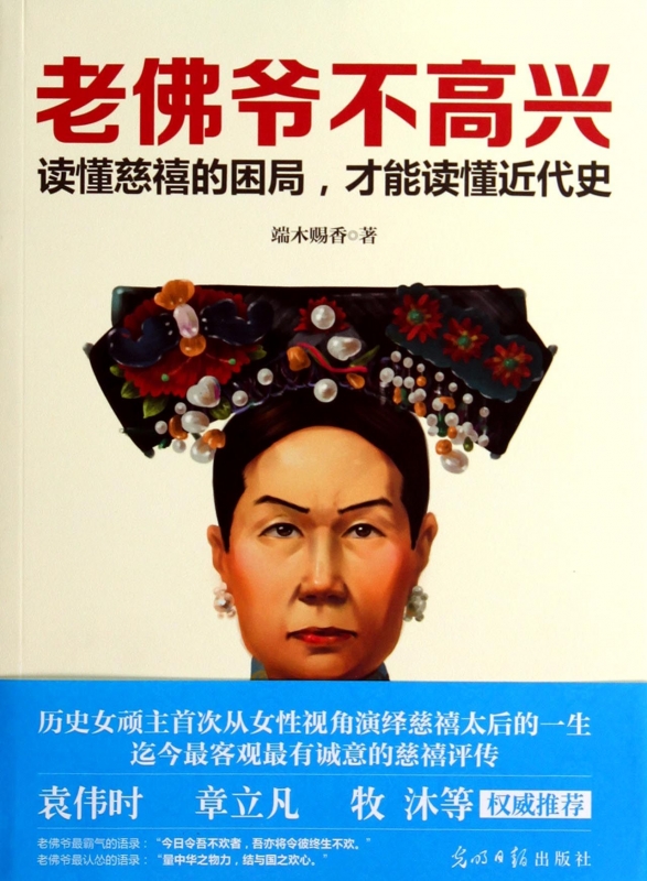 Lafayette Happy Read Empress The dilemma Can Read Modern Historyin the Books/Magazine/Newspaper , History , Chinese History , Modern History (1840-1919 ) category - from Buy2taobao.com to provide professional Taobao agent buy service