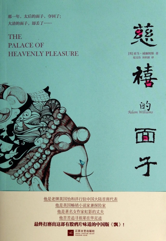 慈喜的面子 正版書籍 木垛圖書在類目 書籍/雜誌/報紙, 歷史, 中國史, 近現代史(1840-1919)中 - 來自Buy2taobao.com提供專業的淘寶代購服務