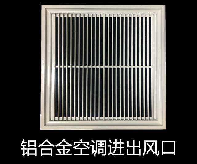 Integrate suspended ceiling air conditioner aluminium alloy panel face shield Inlet and outlet Dust filter parts 300*300in the Electrical life , Home Appliances Accessories , Other Home Appliances Accessories category - from Buy2taobao.com to provide professional Taobao agent buy service
