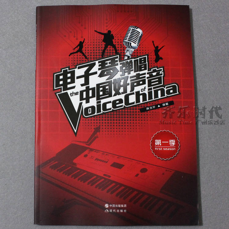 流行歌琴简谱多少钱,流行歌琴简谱网上专卖,流