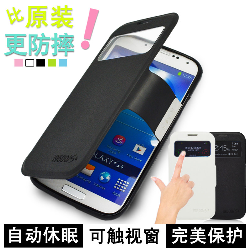 科满仕三星S4手机壳 i9300手机套i9500皮套N7100 Note2保护套新款