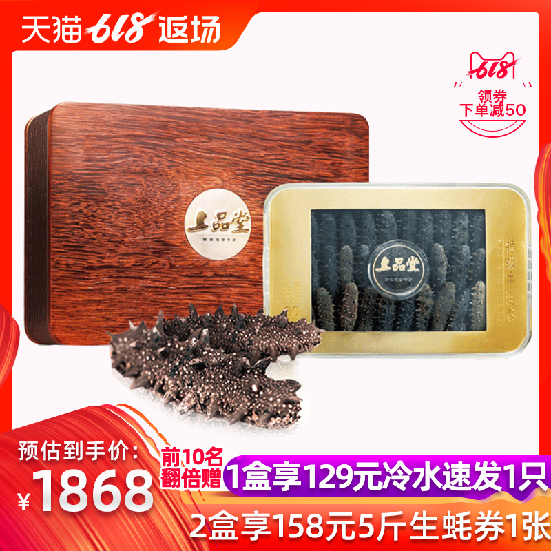 Top grade Church Super Dried sea cucumber Gift box Organic Dalian sea cucumber dried food wild Sea cucumber 275g41-60 headin the Aquatic meat/Fresh fruits and vegetables/Cooked , Seafood/Aquatic/Product , Sea cucumber category - from Buy2taobao.com to provide professional Taobao agent buy service