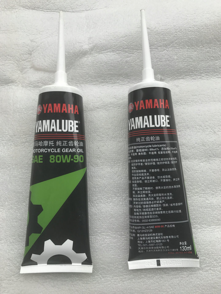 摩托车齿轮油YMH专用齿轮油原厂齿轮油 一支在类目 摩托车/装备/配件, 摩托车装饰养护, 润滑剂中 - 来自Buy2taobao.com提供专业的淘宝代购服务
