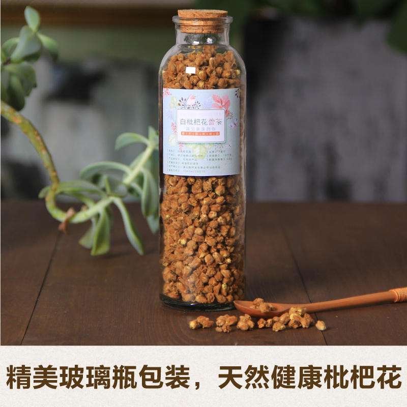 特级白枇杷花蕾茶 天然宁海白枇杷花茶 高湾枇杷花 宝宝孕妇花茶|msdalam kategori makanan berkhasiat tradisional, Teh Kesihatan - dari Buy2taobao.com untuk memberikan perkhidmatan ejen Taobao profesional membeli