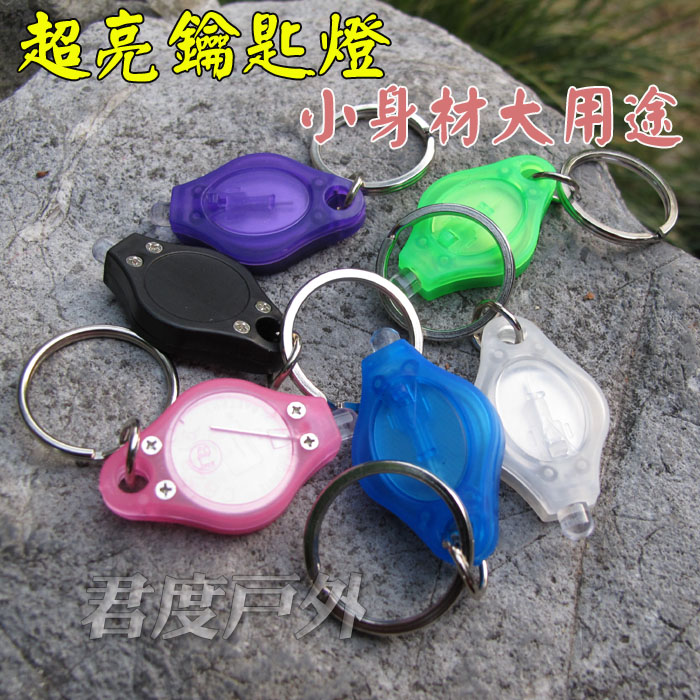 高亮度 EDC迷你钥匙灯 超小LED迷你手电 EDC小手电在类目 户外/登山/野营/旅行用品, 户外照明, 手电筒中 - 来自Buy2taobao.com提供专业的淘宝代购服务
