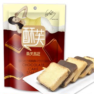  【珍奇味】酥芙黑巧克力蛋糕酥 欧洲风味面包干 早餐小蛋糕饼干