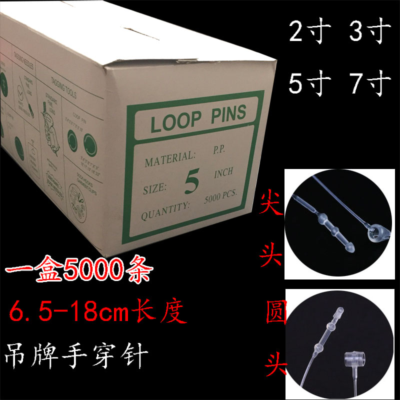 透明色手穿针 子母扣 吊牌绳 全新PP塑料手穿绳 吊牌线3寸5寸7寸在类目 居家布艺, 缝纫DIY材料、工具及成品, 缝纫DIY配件/辅料/配饰, 魔术贴/粘扣带中 - 来自Buy2taobao.com提供专业的淘宝代购服务