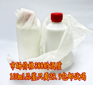  特价29.9包邮贵州茅台镇元和坊53度贵州名酒白酒包邮