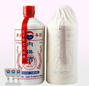  内供酒职工酒贵州酱香型白酒53度飞天茅台礼品酒老酒收藏清仓特价