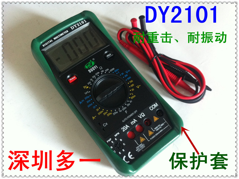 【正品】DY2101机械保护式数字万用表耐重击、耐振动在类目 五金/工具, 仪器仪表, 万用表中 - 来自Buy2taobao.com提供专业的淘宝代购服务