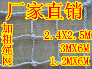 安全网/绳网/ 拖车/建筑网/货车网/楼梯防护网/儿童防护网在类目 五金/工具, 施工保护, 坠落防护, 安全网中 - 来自Buy2taobao.com提供专业的淘宝代购服务