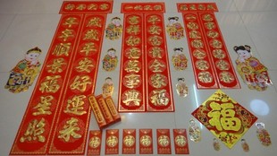  年年好高档植绒春联浮雕烫金纸满金版对联批发春节用品年货1.3米