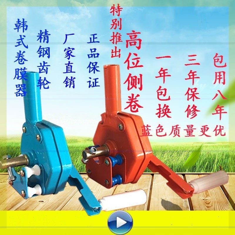 升降骨架大棚卷膜器手动侧卷手摇放风配件顶卷实用侧顶正反转摇膜在类目 鲜花速递/花卉仿真/绿植园艺, 园艺用品, 其它园艺用品中 - 来自Buy2taobao.com提供专业的淘宝代购服务