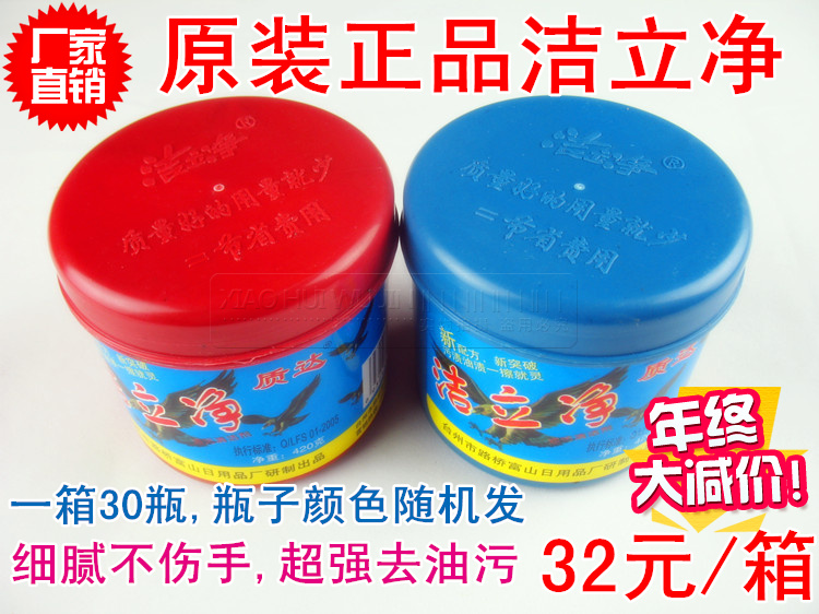 quality goods Quality of Hand cream Oil Cleaner Washing powder 32 Yuan a boxin the Care cleaners/Sanitary napkins/Paper/Aromatherapy , Family environment cleaner , Oil Cleaner category - from Buy2taobao.com to provide professional Taobao agent buy service