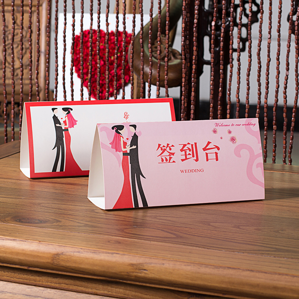 正品 红地毯 婚礼签到台卡 创意桌卡 婚庆布置用品 结婚签到台 正品 红地毯 婚礼签到台卡 创意桌卡 婚庆布置用品 结婚签到台