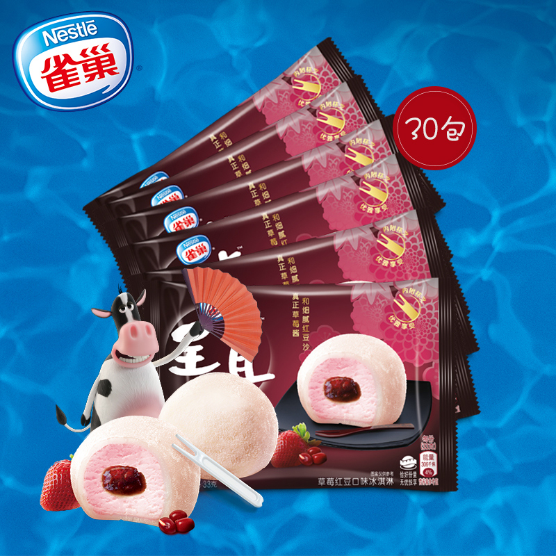 Nestle A gentle wind strawberry Red bean ice cream 33g*30 Glutinous rice Skin Ice cream Dessert wholesalein the Aquatic meat/Fresh fruits and vegetables/Cooked , Ice cream/Frozen category - from Buy2taobao.com to provide professional Taobao agent buy service