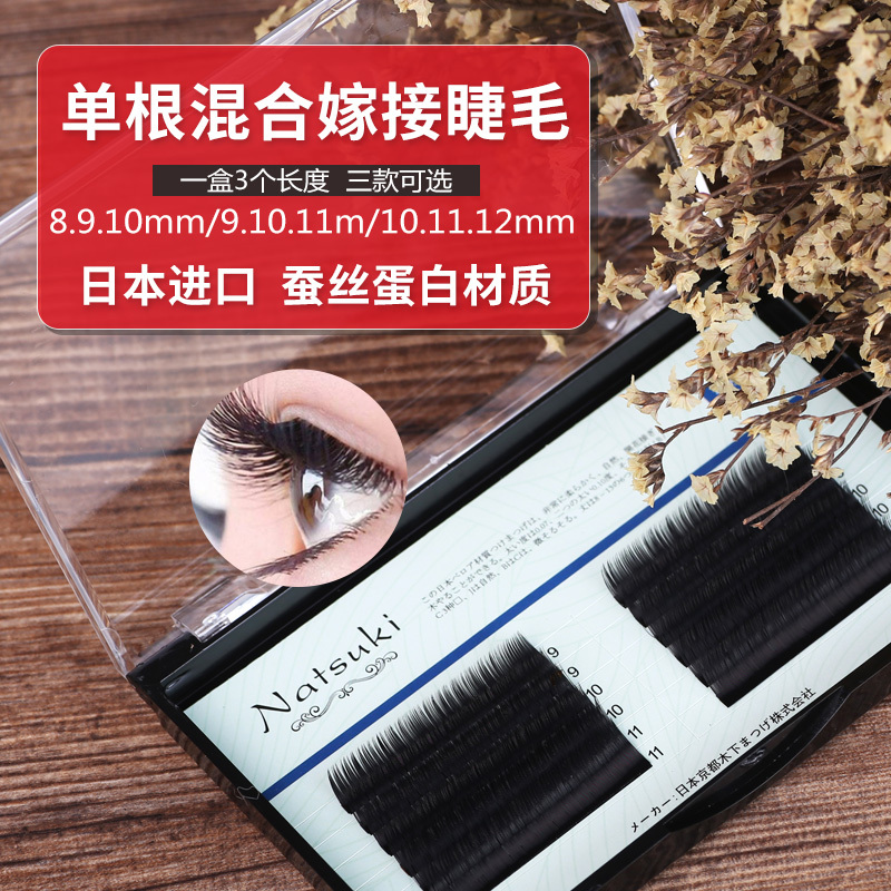 solar system grafting False eyelashes silk Single Soft Thick Curl plant natural comfortable blend 0.07in the Makeup/Perfume/Beauty tools , False eyelashes category - from Buy2taobao.com to provide professional Taobao agent buy service