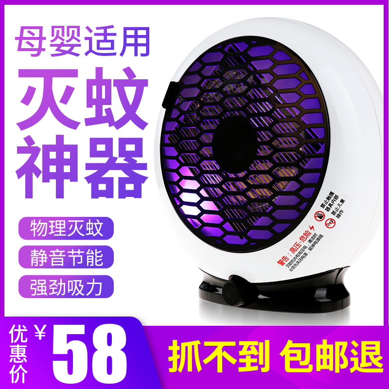 滅蚊燈家用室內捕蚊器插電式防蚊子壹掃光驅蚊神器臥室孕婦除蠅燈在類目 居家日用, 驅蟲用品, 滅蚊燈/吸蚊機/滅蠅燈中 - 來自Buy2taobao.com提供專業的淘寶代購服務