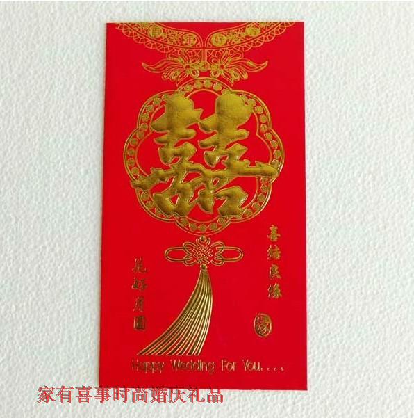永吉红包婚庆用品/结婚红包/礼金回礼袋/灯笼囍大红包 永吉红包婚庆用品/结婚红包/礼金回礼袋/灯笼囍大红包