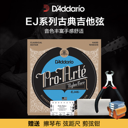 達達里奧古典吉他琴弦一套6根EJ45尼龍EJ46配件