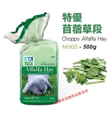 海南寵物用品牧草海南苜蓿草龍貓草兔子牧草幹草荷蘭豬苜蓿草500g在類目 寵物/寵物食品及用品, 兔類及其用品, 兔兔乾草中 - 來自Buy2taobao.com提供專業的淘寶代購服務
