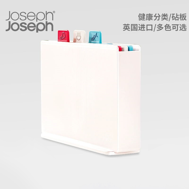 英国Joseph Joseph加大版分类套装防霉塑料砧板切菜宝宝辅食板在类目 厨房/烹饪用具, 烹饪用具, 砧板/菜板中 - 来自Buy2taobao.com提供专业的淘宝代购服务
