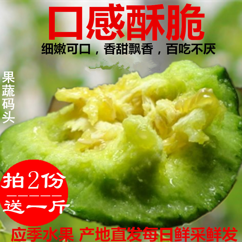 冰翡翠甜瓜绿宝石甜瓜水果青岛莱西马连庄绿皮甜瓜新鲜水果4斤在类目 水产肉类/新鲜蔬果/熟食, 新鲜水果, 甜瓜中 - 来自Buy2taobao.com提供专业的淘宝代购服务