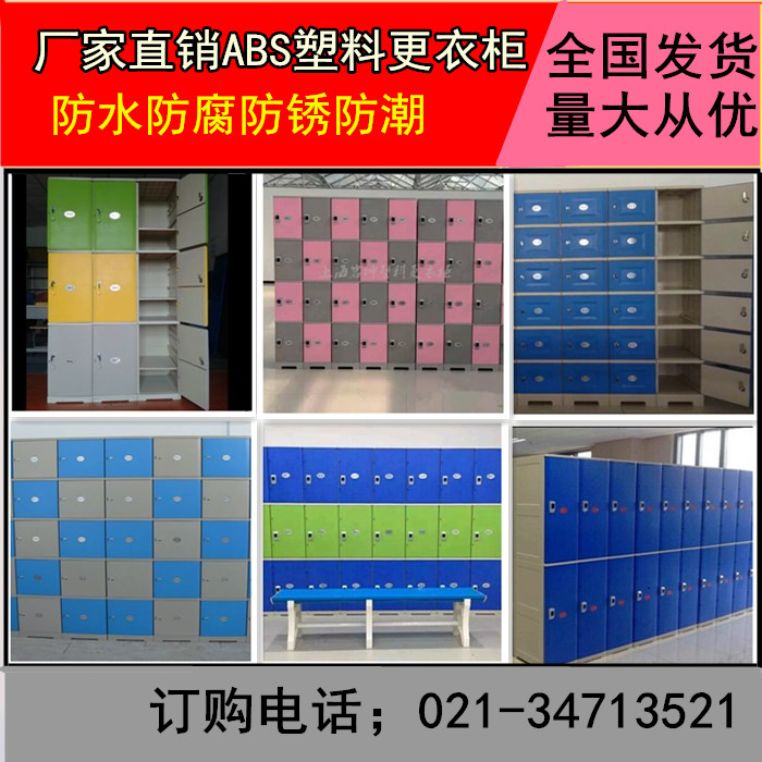ABS Plastic Locker wardrobe Gym Shower Room Tub Playground Waterproof cabinet staff Lockersin the Business/Office Furniture , Office Furniture , Cabinet Office , Locker category - from Buy2taobao.com to provide professional Taobao agent buy service