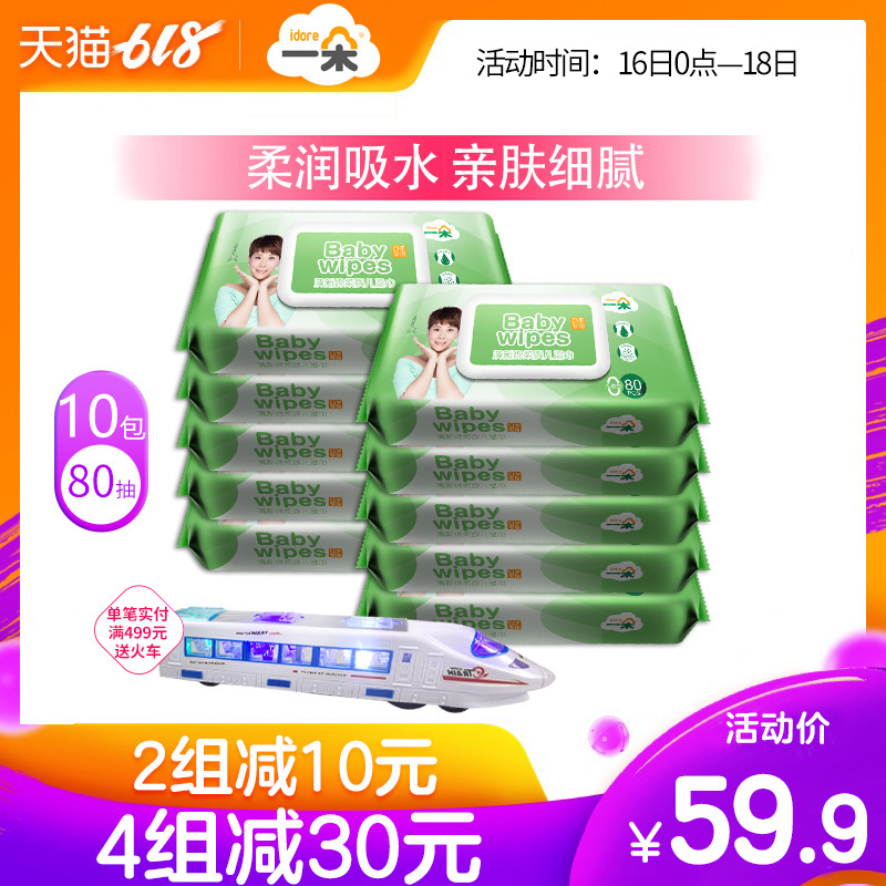 一朵婴儿护肤湿巾80抽10包800片 宝宝清润棉柔湿巾纸|msdalam kategori lampin/Xihu/makan/push pelarik, Wipes - dari Buy2taobao.com untuk memberikan perkhidmatan ejen Taobao profesional membeli