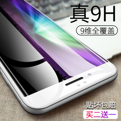 苹果6s钢化膜iPhone6Plus全屏覆盖6D全包i6贴膜ip蓝光P屏保sp前mo