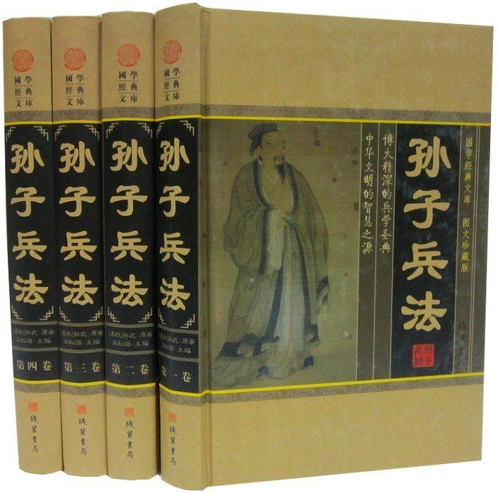 正版现货 孙子兵法文白对照全套4册精装图文版原文白话译文点评案例 孙子兵法全集中国古代兵书谋略智慧谋略 线装书局历史国学书籍在类目 书籍/杂志/报纸, 政治军事, 中国军事中 - 来自Buy2taobao.com提供专业的淘宝代购服务