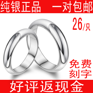 925纯银 情侣对戒 结婚指环 男女 情侣戒指 尾戒 银饰品 可刻字 925纯银 情侣对戒 结婚指环 男女 情侣戒指 尾戒 银饰品 可刻字