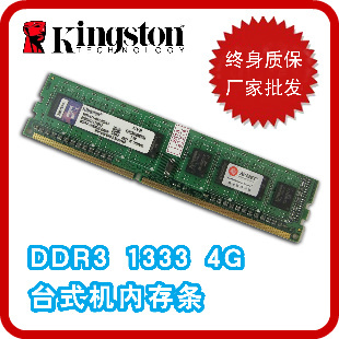 kingston金士顿台式机内存条DDR313334G兼容