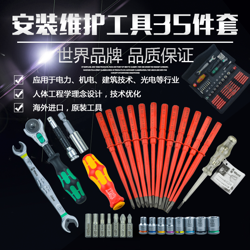 德国维拉WERA KK W1 棘轮扳手工具组合套装 安装维护35件套8001A在类目 五金/工具, 手动工具, 工具组合套装, 组合套装中 - 来自Buy2taobao.com提供专业的淘宝代购服务