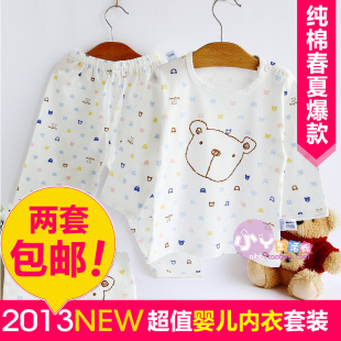  蓓茵儿薄款 婴儿内衣夏季宝宝纯棉衣服套装男女童装儿童睡衣