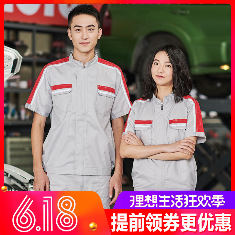 FAW Toyota Short sleeved coverall automobile repair cosmetology coverall Toyota 4S Aftermarket workshop work clothesin the Men's clothing, Set , Tooling uniform category - from Buy2taobao.com to provide professional Taobao agent buy service