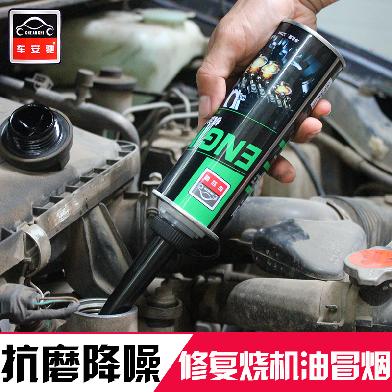 車安馳機油精添加劑汽車發動機修複劑燒機油冒藍黑煙抗磨劑保護劑在類目 汽車/用品/配件/改裝, 汽車美容/保養/維修, 汽車養護品, 機油添加劑中 - 來自Buy2taobao.com提供專業的淘寶代購服務