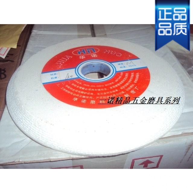 白刚玉砂轮片 白玉刚砂轮 白刚玉斜边砂轮250*13*32 WA厂家直销在类目 五金/工具, 电动工具, 电锯片中 - 来自Buy2taobao.com提供专业的淘宝代购服务