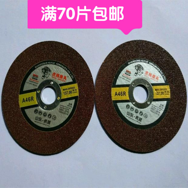 thick 100*2*16 section Grinding wheel Steel Cutting blade Abrasives Angle grinder Grinding wheelin the Hardware/Tool , Power Tools , Chainsaw film category - from Buy2taobao.com to provide professional Taobao agent buy service