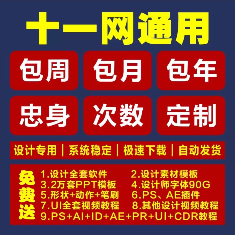 (多网通用支持自选)熊猫办公觅元素等素材网一天vip精选办公素材在类目 个性定制/设计服务/DIY, 日用/装饰定制, 打火机中 - 来自Buy2taobao.com提供专业的淘宝代购服务