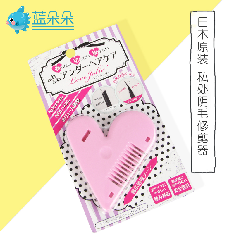 日本私密处阴毛修剪器女士手动比基尼剃毛器刮毛刀发梢修剪脱毛器在类目 个人护理/保健/按摩器材, 美体瘦身, 女士脱毛/剃毛器中 - 来自Buy2taobao.com提供专业的淘宝代购服务