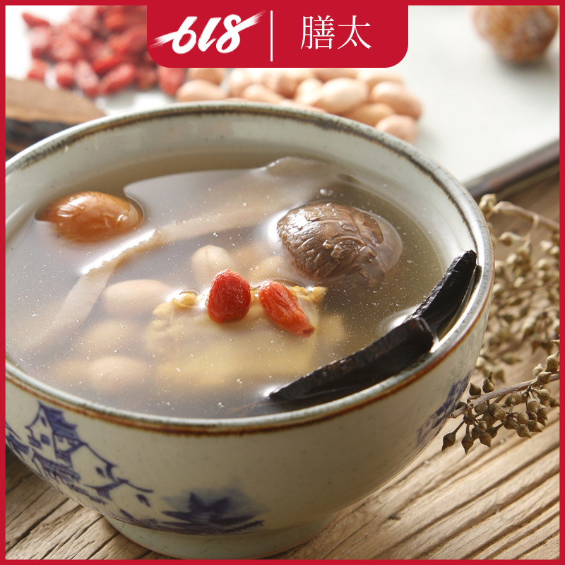 膳太香菇枸杞养生汤滋补睡眠养生炖汤补品靓煲汤料广东煲汤材料包在类目 传统滋补营养品, 其他传统滋补品, 传统滋补品其他中 - 来自Buy2taobao.com提供专业的淘宝代购服务