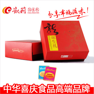  凯莉诞生礼西点喜蛋礼盒包装 红蛋喜饼 宝宝满月喜蛋 祥龙宝贝1