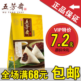  五芳斋280克细豆沙枣泥粽 嘉兴特产 礼盒装大粽子 端午节棕子批发