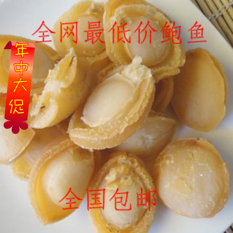 Manufactor Direct selling quality goods ensure Seafood bulk dried food Dried abalone wild Abalone Dried seafood 50 gramin the Aquatic meat/Fresh fruits and vegetables/Cooked , Seafood/Aquatic/Product , Shellfish , Abalone category - from Buy2taobao.com to provide professional Taobao agent buy service