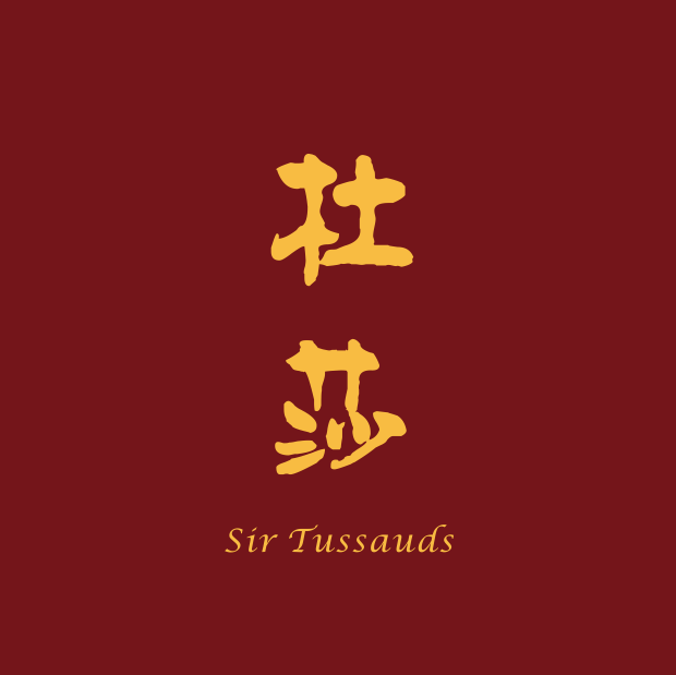 Goods Model make Medusa Sir Tussauds Portrait Model resin Garage Kit customized DIYin the Personalized custom/Design Services/DIY , Daily/Decorative custom , Dolls/Custom doll , Clay dolls category - from Buy2taobao.com to provide professional Taobao agent buy service