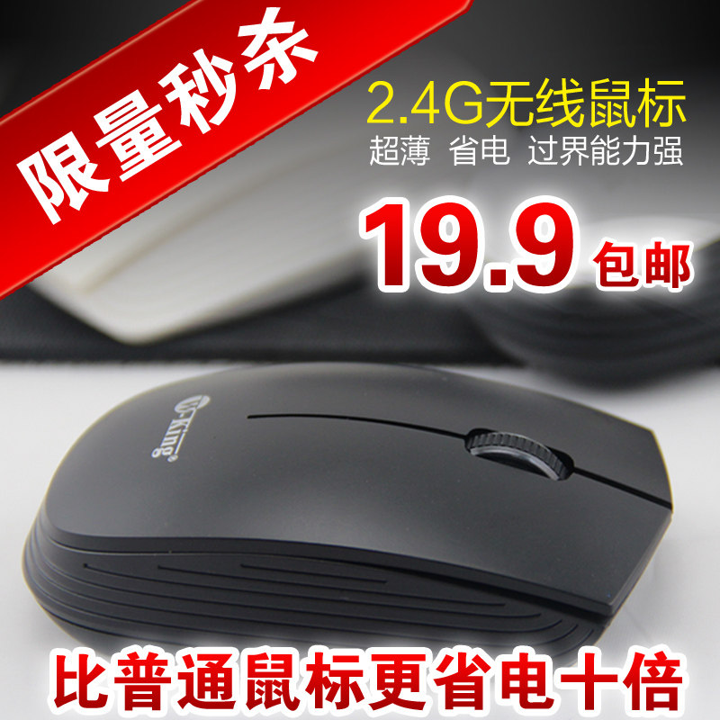 维尔晶迷你无线鼠标 便携笔记本电脑超薄可爱无限鼠标秒杀 包邮