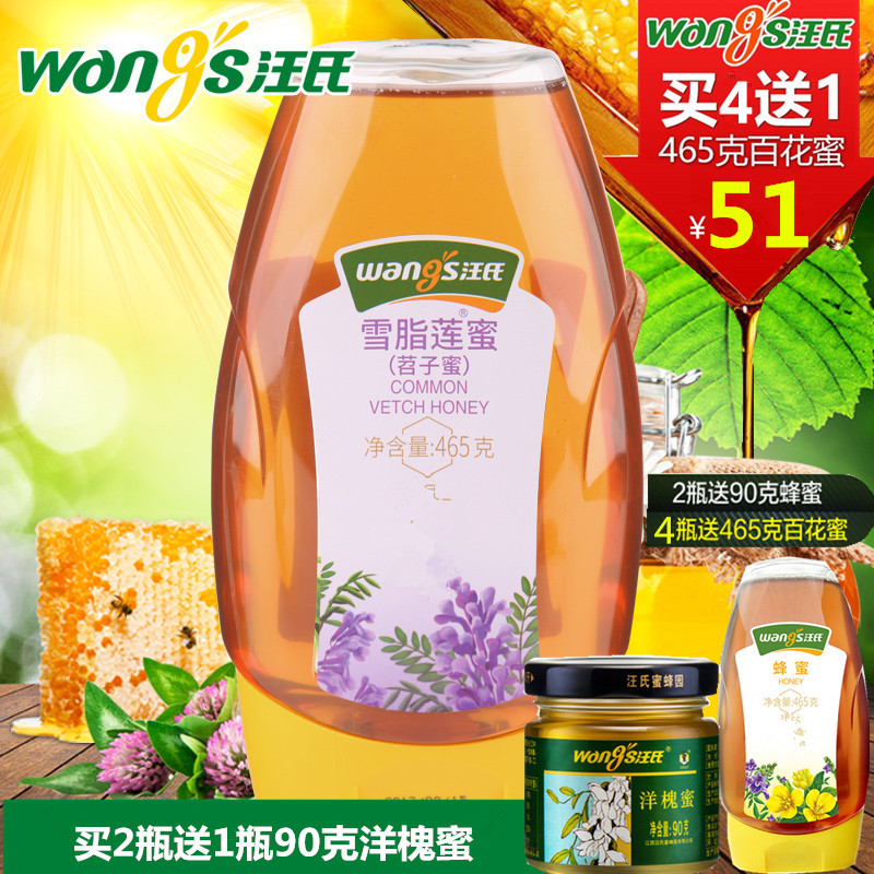 汪氏蜂蜜纯正雪脂莲蜜465g 原蜜蜂蜜苕子蜜专柜正品在类目 传统滋补营养品, 蜂蜜中 - 来自Buy2taobao.com提供专业的淘宝代购服务