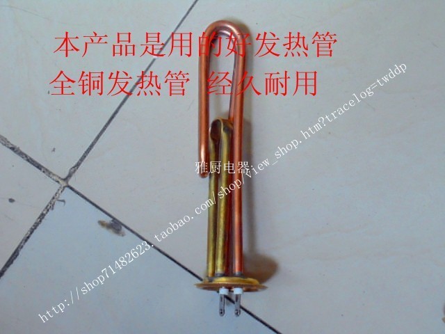 包郵開水器全銅發熱管 電熱棒加熱管型號齊全商用開水桶發熱棒在類目 五金/工具, 機電五金, 電熱設備, 電熱管中 - 來自Buy2taobao.com提供專業的淘寶代購服務