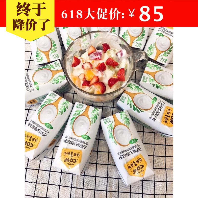 4月-5月现货认养一头牛 常温风味经典原味酸奶200克 2整箱共24盒在类目 咖啡/麦片/冲饮, 乳制品, 酸奶中 - 来自Buy2taobao.com提供专业的淘宝代购服务